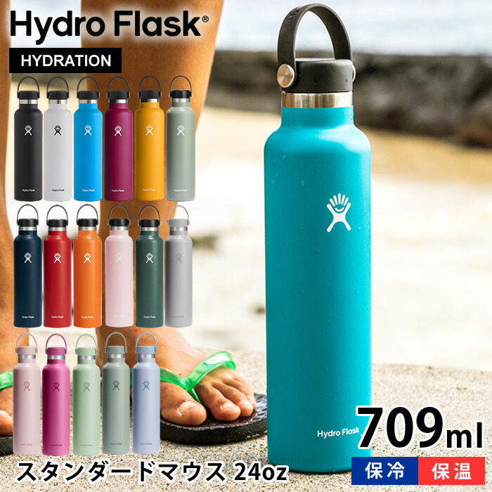 Hydro Flask ハワイ限定 水筒　24oz 42230-1.jpg