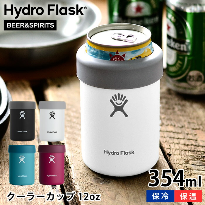 Hydro Flask クーラーカップ 3個セット 楽天市場】【9月1日ポイント最大10倍祭】ハイドロフラスク Hydro