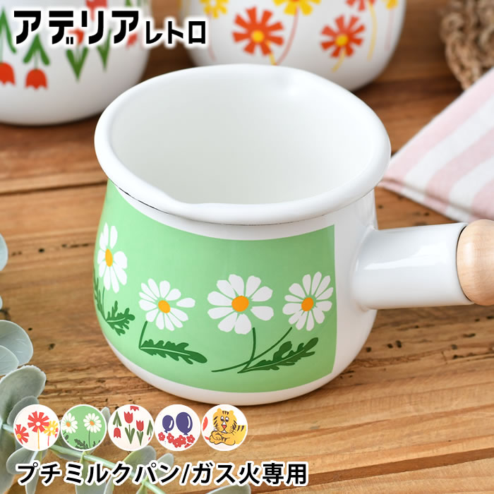 【まとめ売り】アデリア レトロ ホーローミルクパン 楽天市場】ミルクパン ホーロー アデリアレトロ 通販 琺瑯