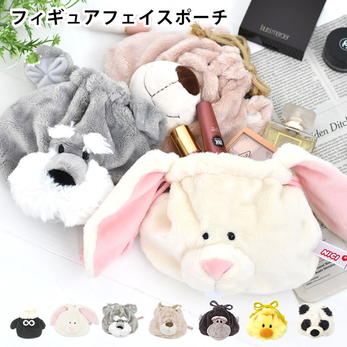 楽天市場】NICI ニキ フィギュアフェイスポーチ ぬいぐるみポーチ 巾着