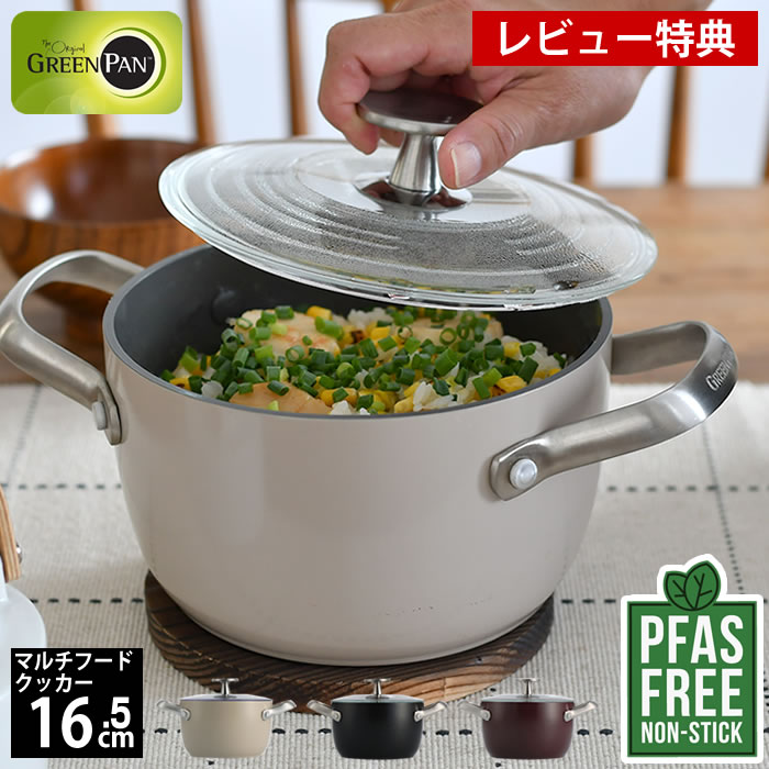 ミントグリーン 保温調理鍋 約28cm タイプ1*8 ミントグリーン 保温調理鍋 約28cm タイプ1*8 グリーンシェフ