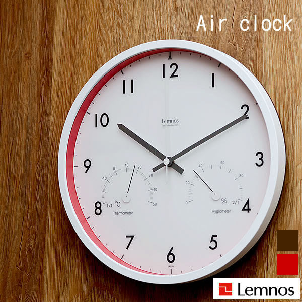 楽天市場 レムノス Lemnos 掛け時計 電波時計 置き時計 エアークロック Air Clock 300mm スイープムーブメント おしゃれ 北欧 音がしない 掛時計 置時計 電波 かわいい 連続秒針 連続 温湿度計 温度 湿度 アナログ シンプル 可愛い 楓奏 ナチュラル雑貨かえでそう