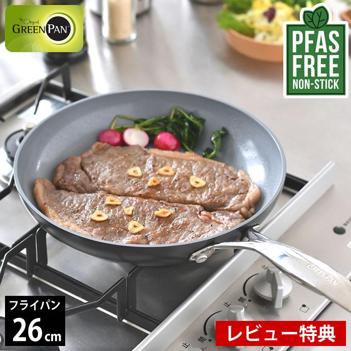 【7月25日はポイント最大10倍祭♪】【レビュー特典付】フライパン ih 26cm GREENPAN グリーンパン フライパン 26cm ヴェニス プロ グリーンパン フライパン ガス火 PFAS FREE 熱伝導 お手入れ 26cm コーティング ガス セラミック 金属 ダイヤモンド フッ素加工なし IH対応｜楓奏（ナチュラル雑貨かえでそう）