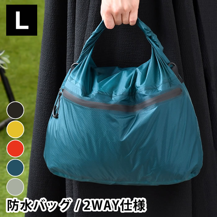 楽天市場】＼楽天1位／ 防水バッグ 軽量 nahe ネーエ ドライバッグ L