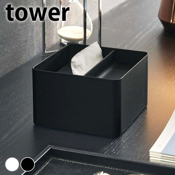 楽天市場】tower タワー ティッシュケース ティッシュボックス