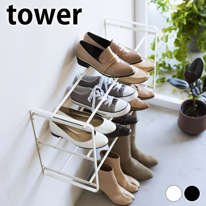 楽天市場】山崎実業 tower 石こうボード壁対応 ウォールシューズ