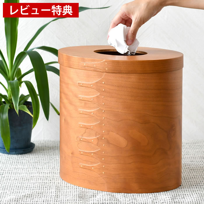 【レビュー特典付】ゴミ箱 おしゃれ アクシス AXCIS シェーカーダストボックス ごみ箱 シェーカーボックス ギフト プレゼント ブラウン 丸型 ふた付き 北欧 インテリア シンプル かわいい ナチュラル リビング 木製 木目
