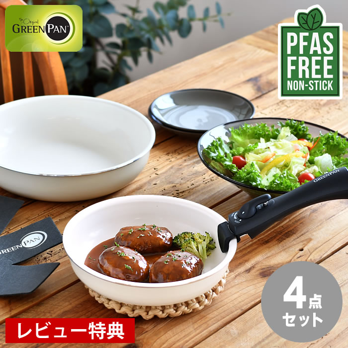 楽天市場】【8/25はポイント最大10倍祭♪】グリーンパン セット