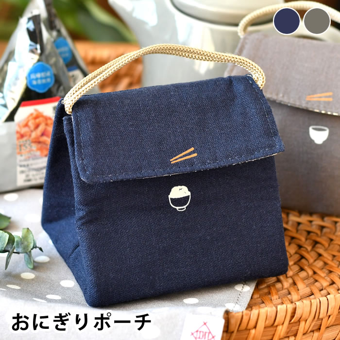専用　トートバッグ　おにぎり入れ　ミニミニBOXポーチ 巾着 ポーチ ぎゅっとおにぎりさん 刺繍 ミニ巾着 布製 （ 巾着