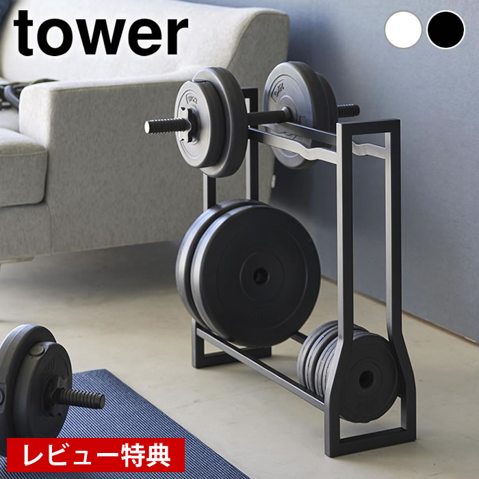 楽天市場】《ポイント5倍！》【レビュー特典付】 ダンベル 収納