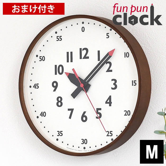 時計 壁掛け レムノス ふんぷんくろっく Mサイズ 掛け時計 YD14-08M BW 時計 壁掛け おしゃれ 時計 子ども 知育時計 教育 子供部屋 子供 キッズ 北欧 かわいい 木製 日本製 読む リビング