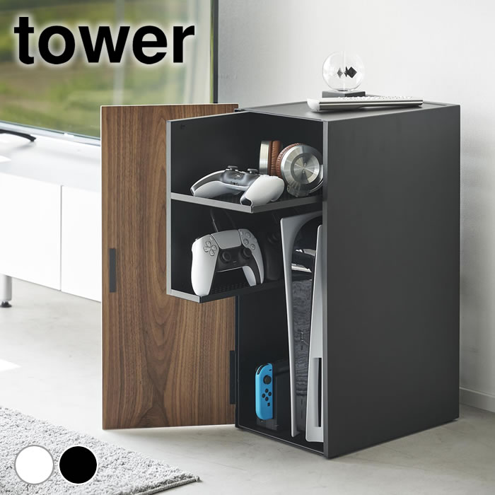 収納ラック おしゃれ ゲーム機収納ラック タワー tower ゲーム プレステ おもちゃ 整理 スウィッチ 山崎実業 yamazaki ヤマジツ ゲーミングラック 扉付き タワーシリーズ 2109 2110 引き出し 木製 スライド 棚|楓奏(ナチュラル雑貨かえでそう)