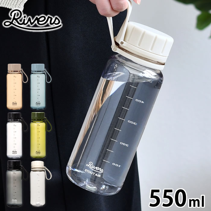 【楽天市場】クリアボトル 水筒 リバーズ スタウト エア 550ml アウトドア 水筒 ウォーターボトル スポーツ ストラップ ジム 中フタ