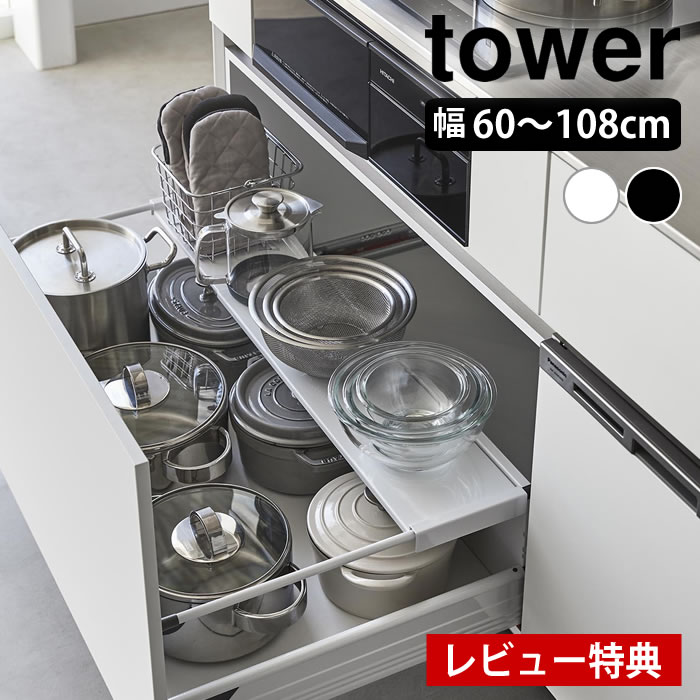 tower キッチン収納 3段構造 ブラック tower コンロ奥ラック 3段 タワー （ 山崎実業 タワーシリーズ