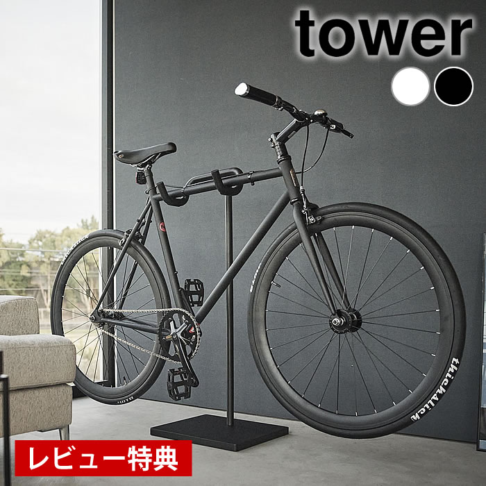 tower 自転車スタンド tower 山崎実業 自転車スタンド タワー 1965 1966 : INSTORE