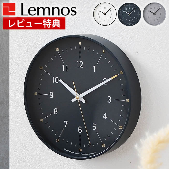 【7月25日はポイント最大10倍祭♪】【レビュー特典付】 掛け時計 おしゃれ Lemnos レムノス essent エッセント 掛け時計 知育時計 掛け時計 かっこいい 日本製 読みやすい 60進法 シンプル 子供 北欧｜楓奏（ナチュラル雑貨かえでそう）