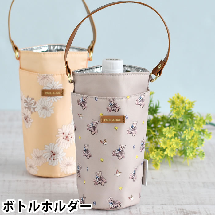 楽天市場】ポールアンドジョー ボトルホルダー クリザンテーム