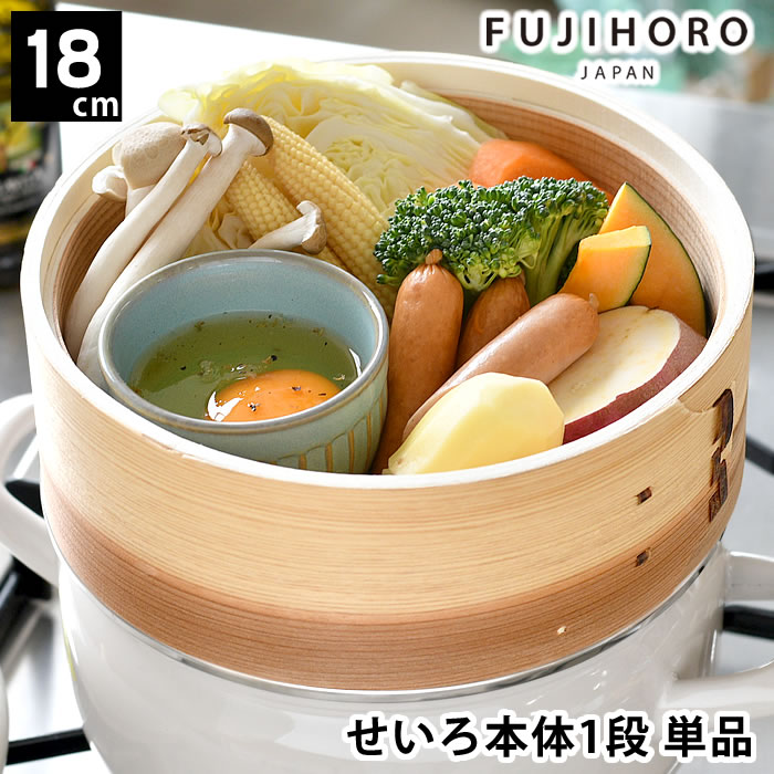 【楽天市場】せいろ 蒸し器 セイロ せいろ18cm 単品 シンプル 部品 蒸篭 せいろ蒸し せいろ付きホーロー鍋18cm 専用 本体 キッチン ...