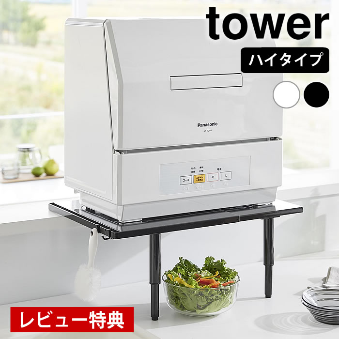 楽天市場】【選べる豪華特典】 山崎実業 カウンターに載せられる伸縮食