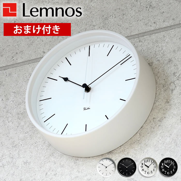 【7月25日はポイント最大10倍祭♪】掛け時計 Lemnos レムノス リキスチールクロック WR08-24 WR08-25 タカタレムノス 電波 渡辺力 壁掛け 時計 おしゃれ 雑貨 北欧 掛時計 RIKI シンプル｜楓奏（ナチュラル雑貨かえでそう）