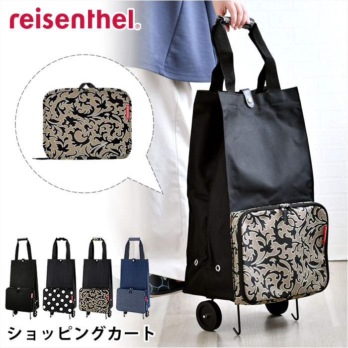 【レビュー特典付】 買い物 カート 軽量 ライゼンタール フォルダブルトローリー 30L ショッピングカート 折りたたみ 持ち運び コンパクト 収納 スタンド付き 自立 耐荷重 10kg 撥水 組み立て 簡単 2輪 オシャレ かわいい 肩掛け 中国 ダブルファスナー