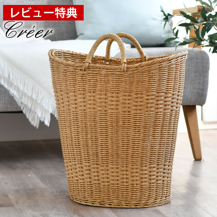 【レビュー特典付】 洗濯かご おしゃれ かご バスケット 持ち手 クレエ バスケット クレエ creer ユティルナイール ランドリーオーバルバスケット インテリア 浴室 収納 整理 隠す 北欧 ナチュラル スリム 洗面 水まわり 手編み