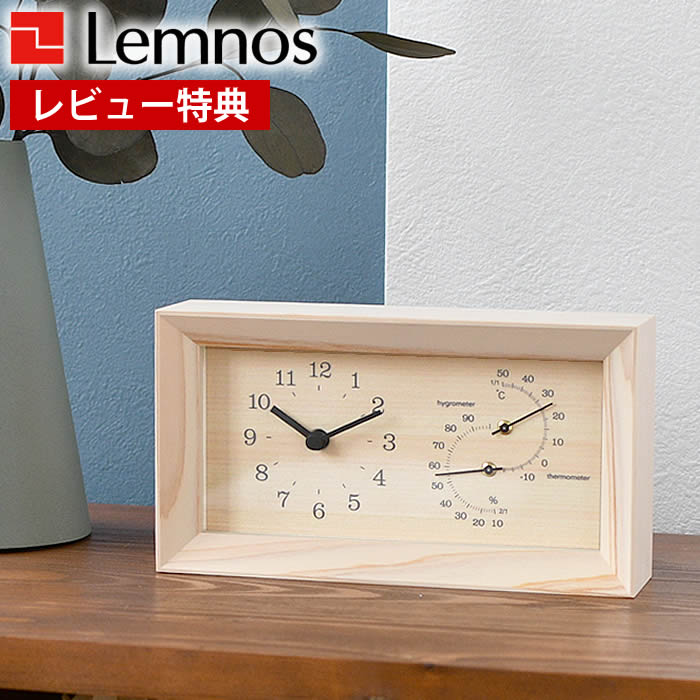 【レビュー特典付】 置き時計 おしゃれ Lemnos レムノス FRAME HINOKI フレームヒノキ 置き時計 湿度計 日本製 文字盤 自然 香り ひのき なめらか シンプル