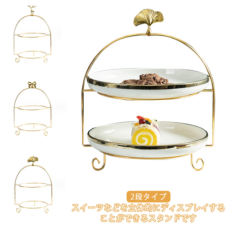 楽天市場】ノリタケ食器 ハイティースタンド （2段）【くつろぎ
