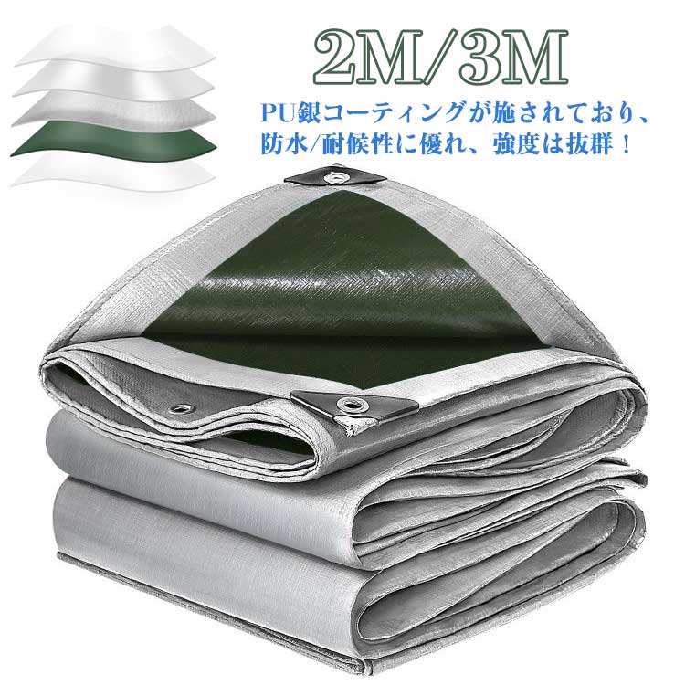 防水シート 防雨 超厚手 屋根 耐水 ビニールシート 1×3m 長方形 ロープ Amazon.co.jp: 防水シート PVC ビニールシート 透明 0.35mm厚