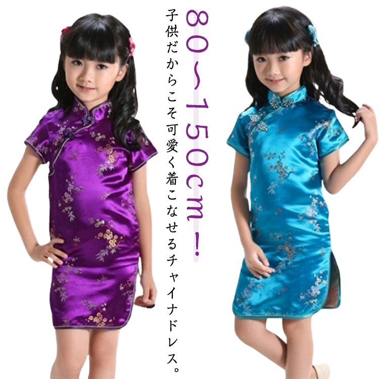 楽天市場】ミニ コスプレ チャイナドレス チャイナ服 パーティ