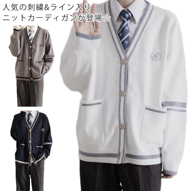 楽天市場】DK制服 ライン入り スクールカーディガン スクール
