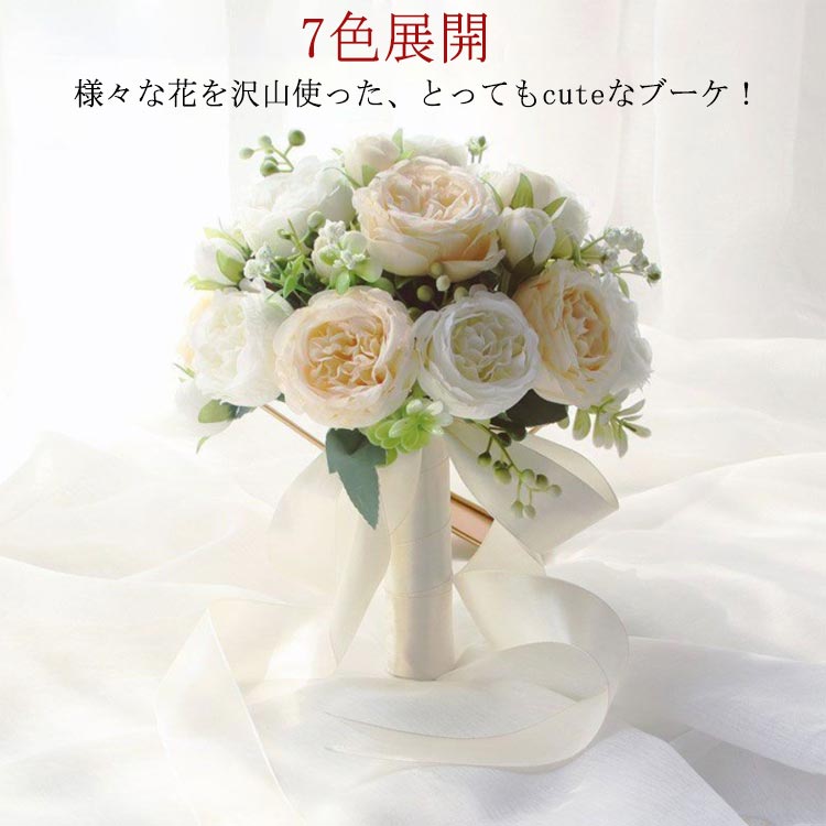 ウェディングブーケ（造花） ブーケ 造花 クラッチブーケ ホワイト ナチュラル ウェディング