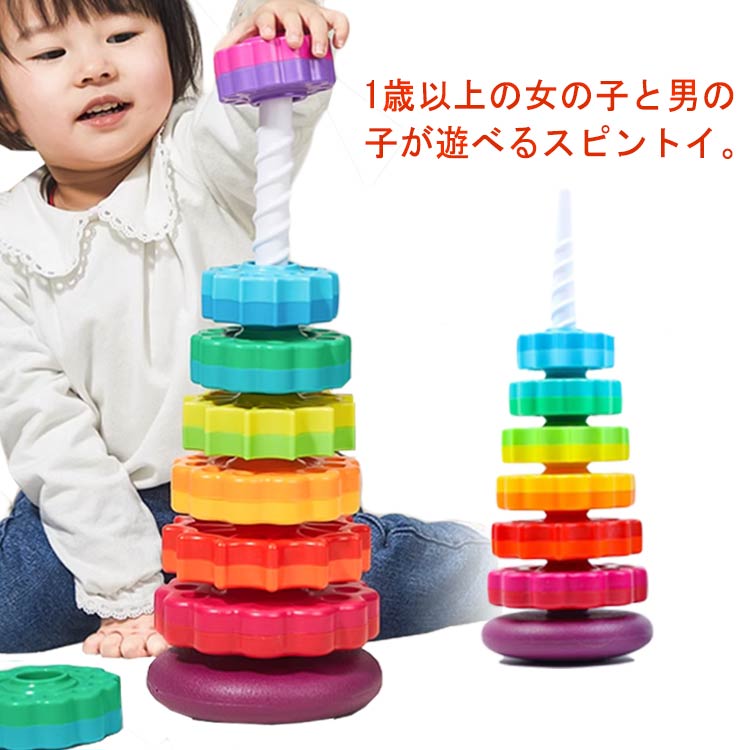 楽天市場】レインボータワー タワー スピンタワー スピン
