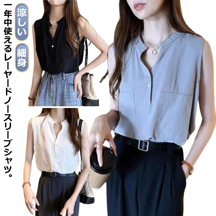 楽天市場】 シャツ レディース ブラウス 涼しい Yシャツ ノースリーブ