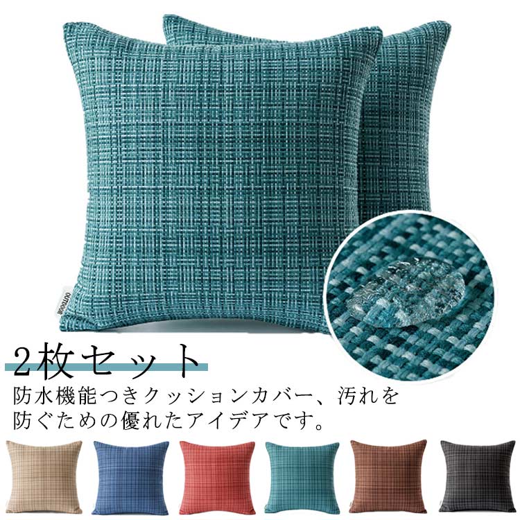 楽天市場】屋外 クッション 大きい 角型 屋外用 クッション