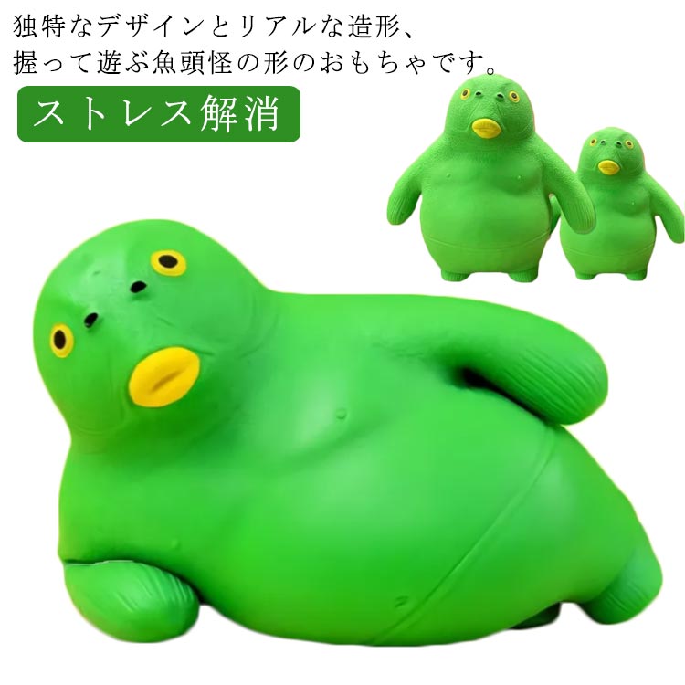楽天市場】スクイーズ 魚 低反発 ぬいぐるみ おもちゃ 動物 魚頭 楽天市場】スクイーズ 魚 低反発 ぬいぐるみ おもちゃ 動物 魚頭