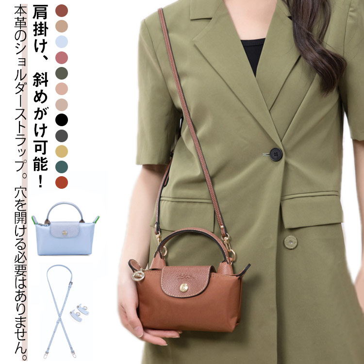 楽天市場】ショルダーストラップ 牛革 本革 パンチングなし ショルダー