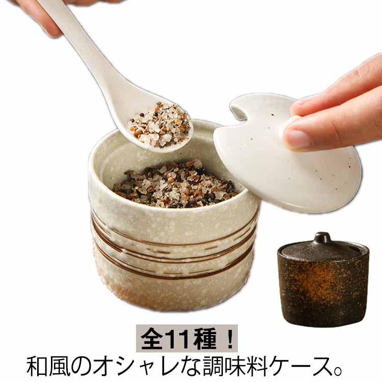 楽天市場】 陶器 調味料入れセット 全11種 和風 セラミック 和食器