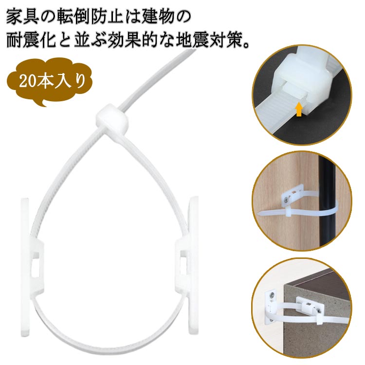 楽天市場】 地震対策 家具転倒防止 安全 防炎対策 防災グッズ 耐震
