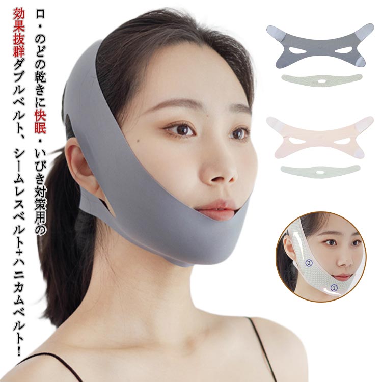 【楽天市場】シームレスベルト+ハニカムベルト！いびき防止 グッズ おやすみサポーター いびき対策 サポーター いびき 軽減 サポーター 睡眠