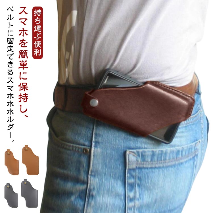 楽天市場】 スマホホルスター 携帯 メンズ メンズ ベルトケース