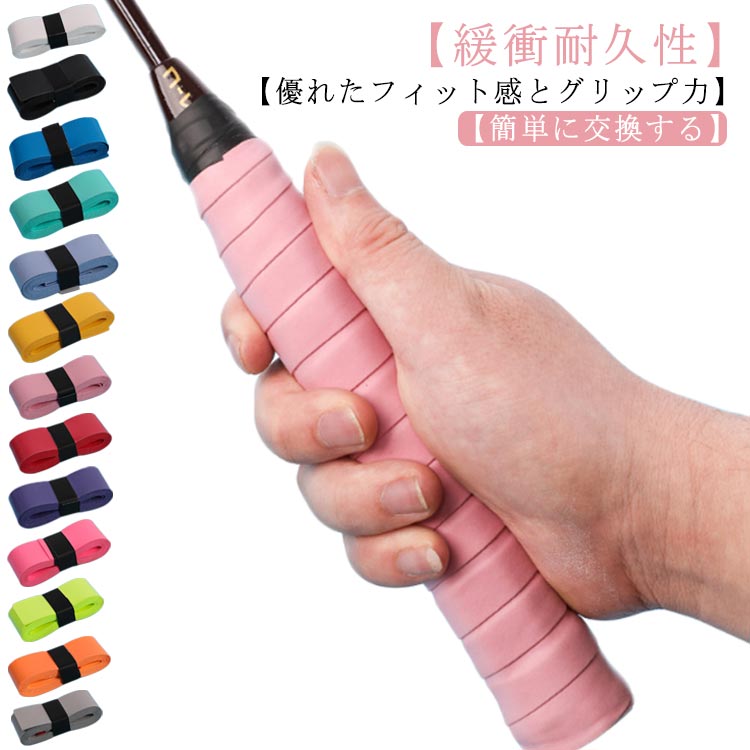楽天市場】 テープ 簡単 ウェットタイプ テニス グリップ 送料無料