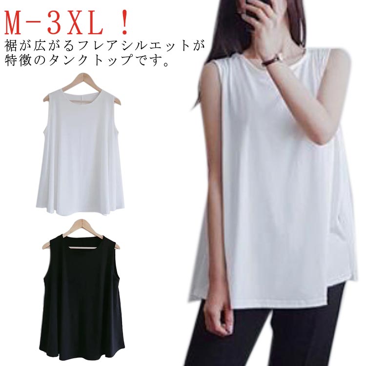 楽天市場】フレア タンクトップ レディース インナー タンクトップ
