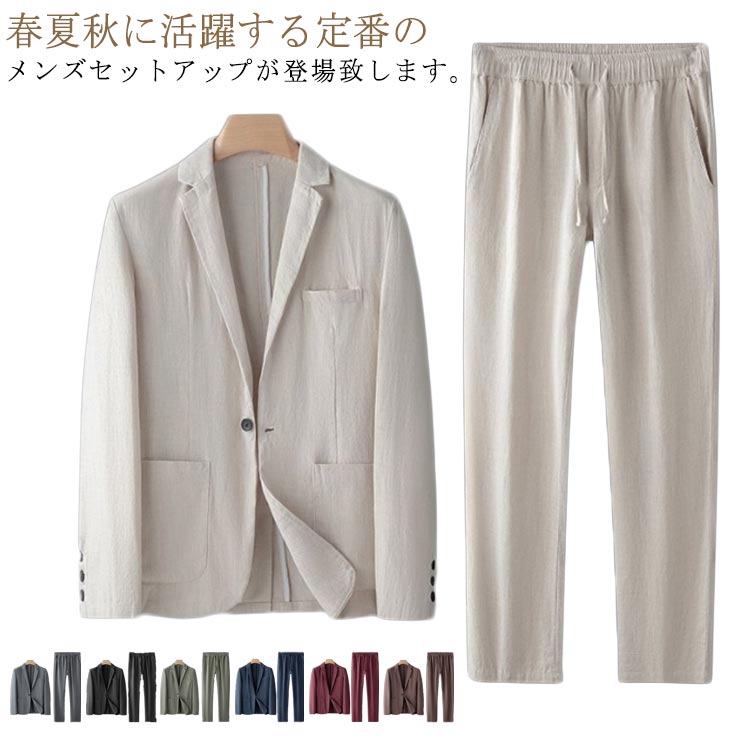 楽天市場】リネンパンツ リネン メンズ セットアップ 上下 カジュアル