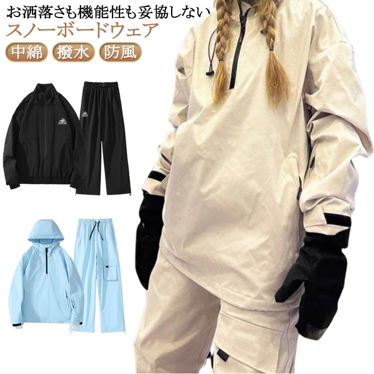 撥水製作 上下仕掛ける スノーボード御召しもの スキーの板背広 防風 御召しもの レディース メンズ 上衣 ズボン下 中綿 朦々たる 冬用 スキーの板御召しもの ゲーム盤御召しもの スノーボード 二人組 スノボーウェア スノボ 御召しもの スノーウェア キッズ
