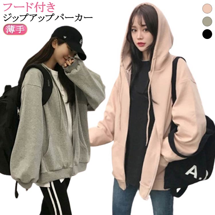 楽天市場】送料無料 パーカー レディース ジップアップパーカー 春 秋