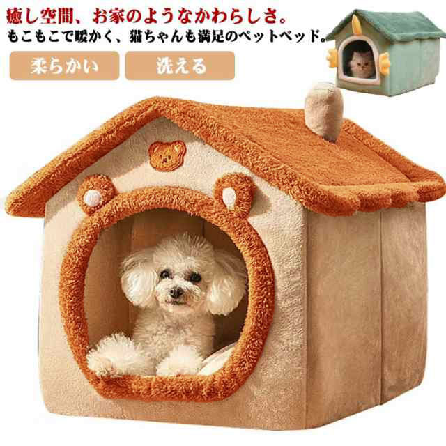 ours lippu Informal House ペットハウス ドーム ペットハウス 犬 猫