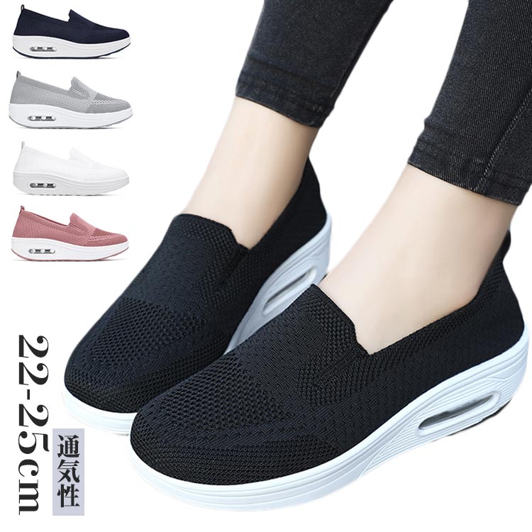 【楽天市場】スリッポン 船型底 スニーカー レディース 厚底 ウォーキングシューズ ダイエット ランニングシューズ スポーツシューズ ナース