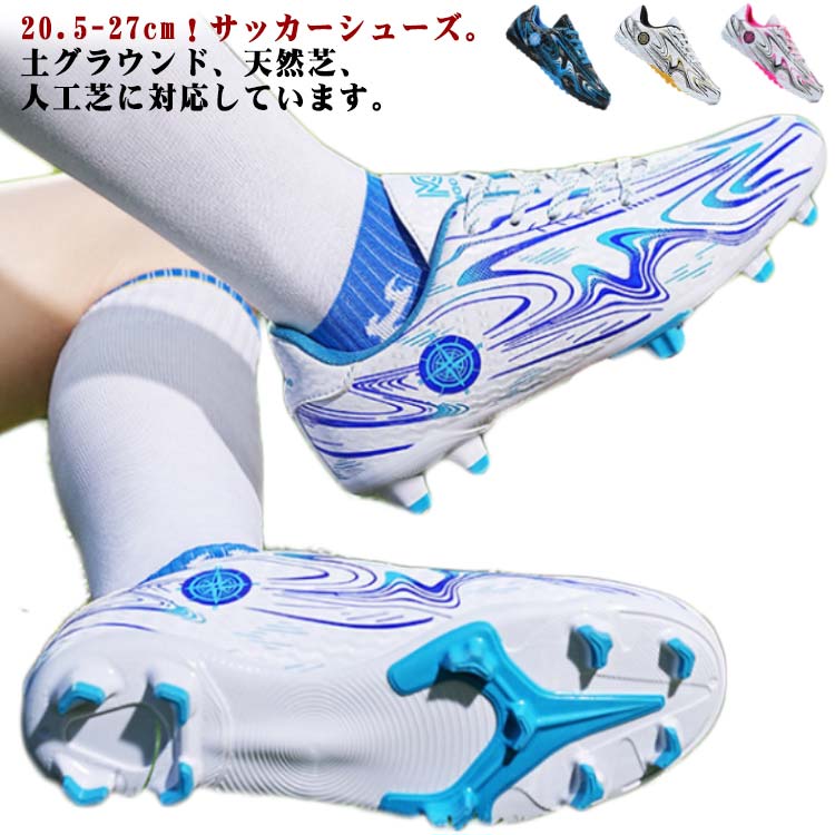 楽天市場】ジュニア サッカースパイクシューズ 紐 サッカーシューズ 靴