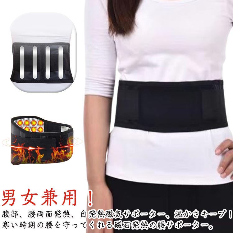 楽天市場】ウエストベルト 軽量 腰温め 腰サポーター 温熱 サポーター